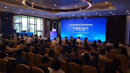 刺梨·綠色·健康產業研討會在貴陽舉辦，推動產業發展與專業展覽會議并進